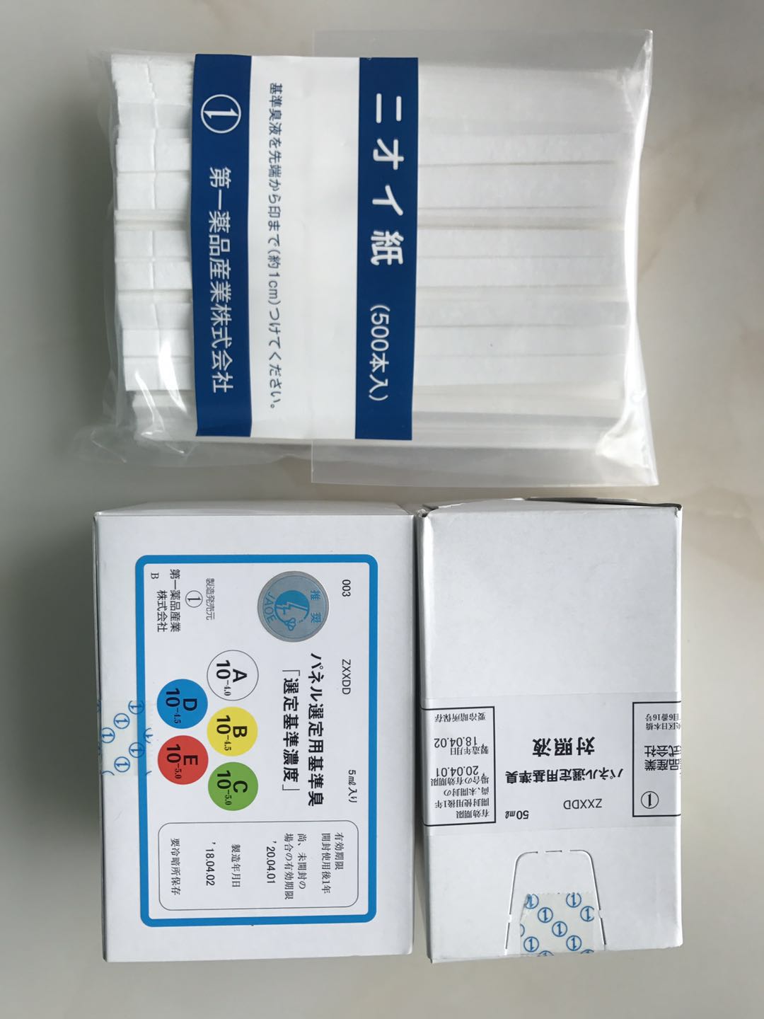 嗅辨员标准臭液